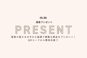 JASSY vol.004 読者プレゼント