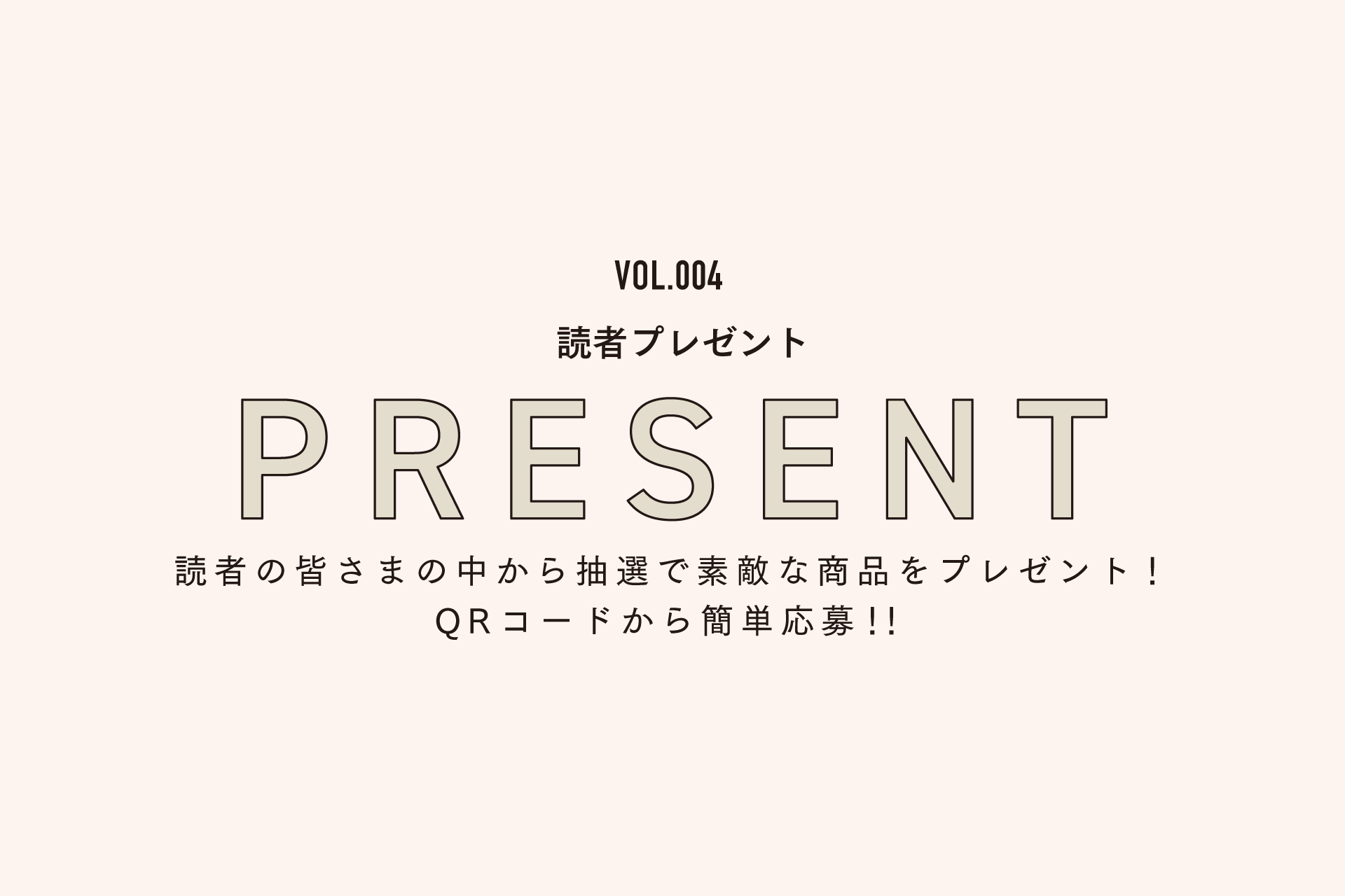 JASSY vol.004 読者プレゼント