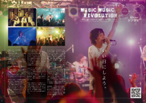 JIJIM vocal シンジュ – MUSIC MUSIC REVOLUTION vol.002
