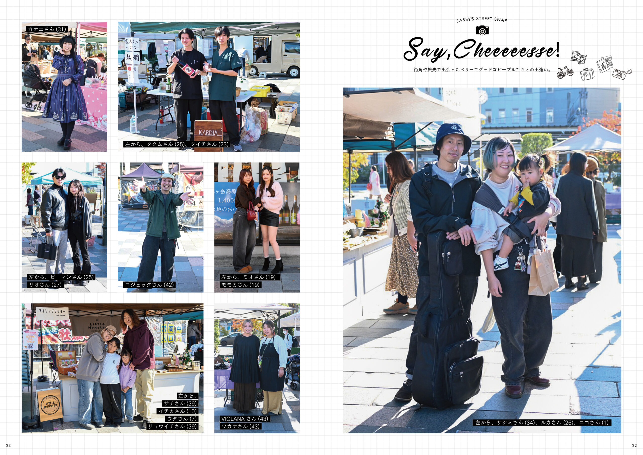 ストリートスナップ in 甲府（vol.008）