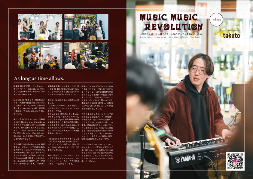time:)allows keyboard takuto – MUSIC MUSIC REVOLUTION vol.003