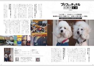 「お小遣い」で自分らしさを再起動。物価高の時代に提案する、古着と日常の新しい関係。