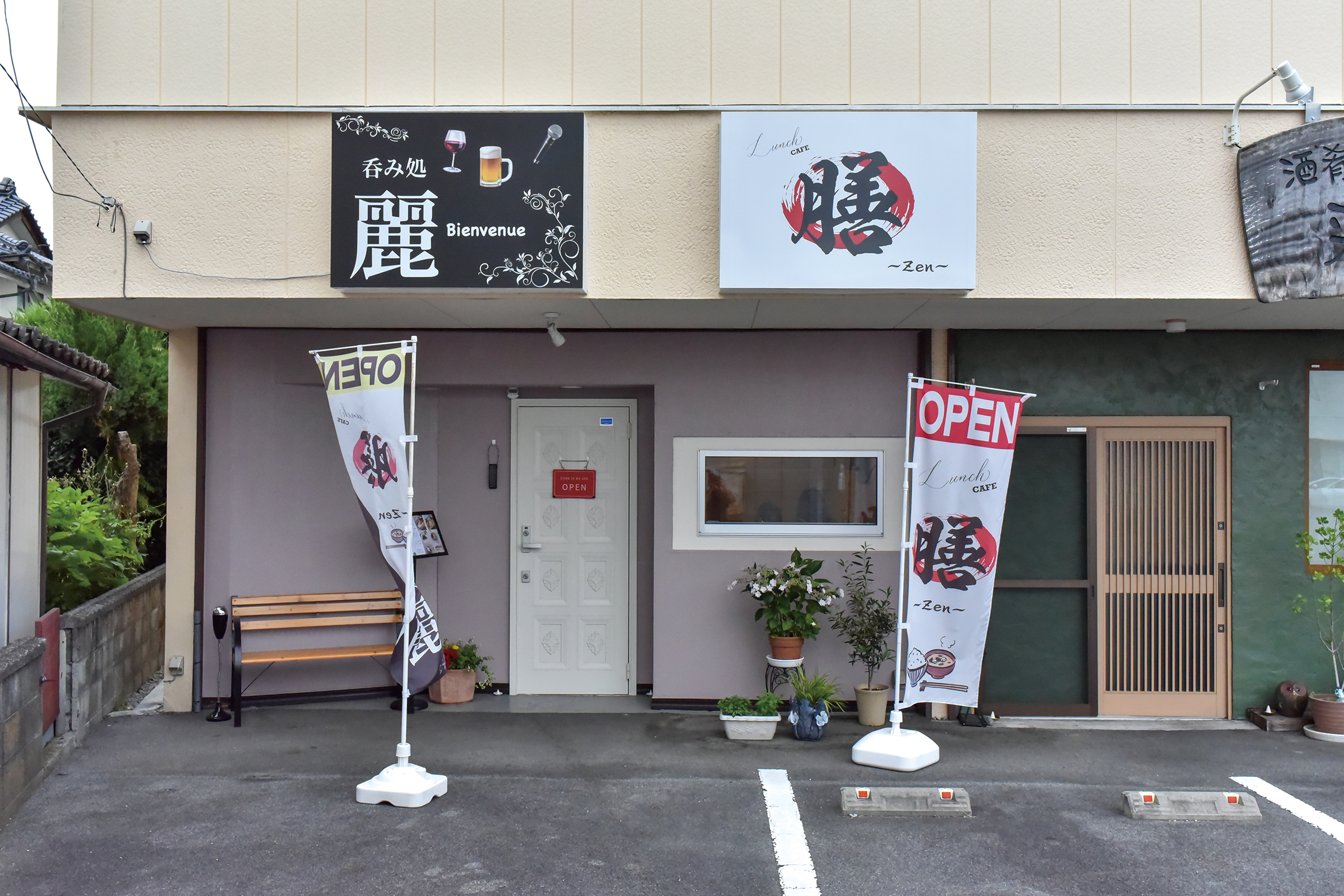 昼はおしゃれ和食ランチ、夜は小粋なカラオケスナック！姉妹の夢が合体した昼夜で顔が変わる新スポット！